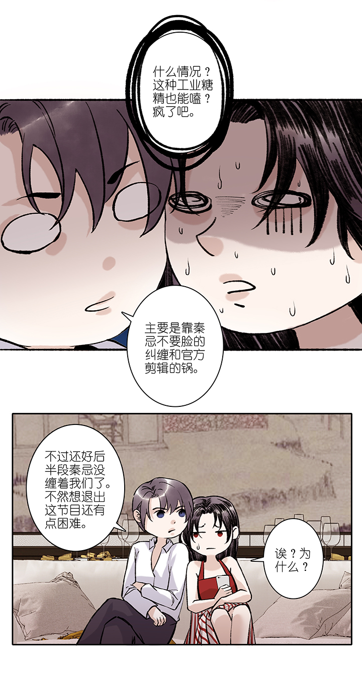 第73章 番外9-第74话