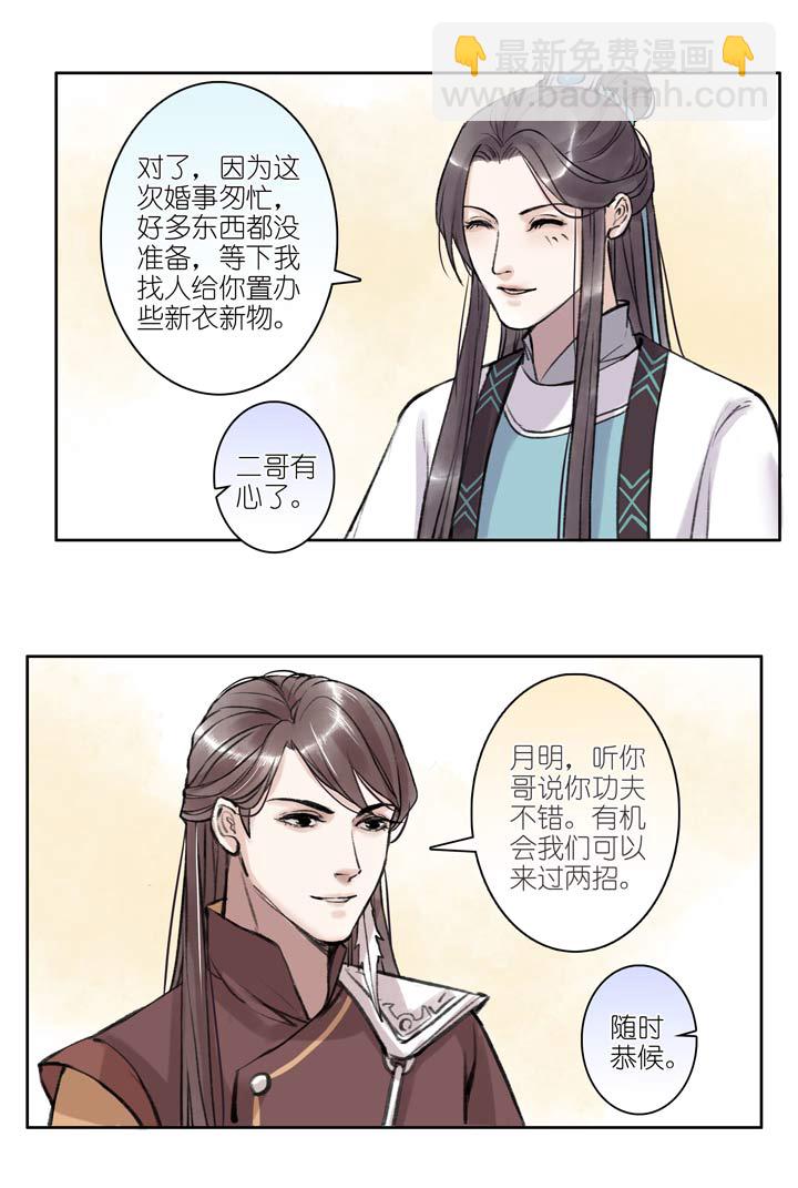 09 第9章 存在感-第10话