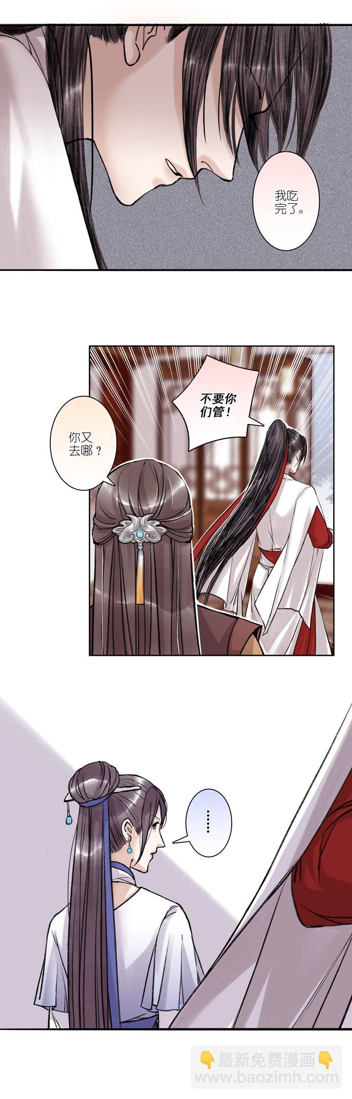 09 第9章 存在感-第10话