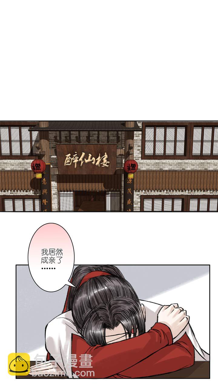 09 第9章 存在感-第10话