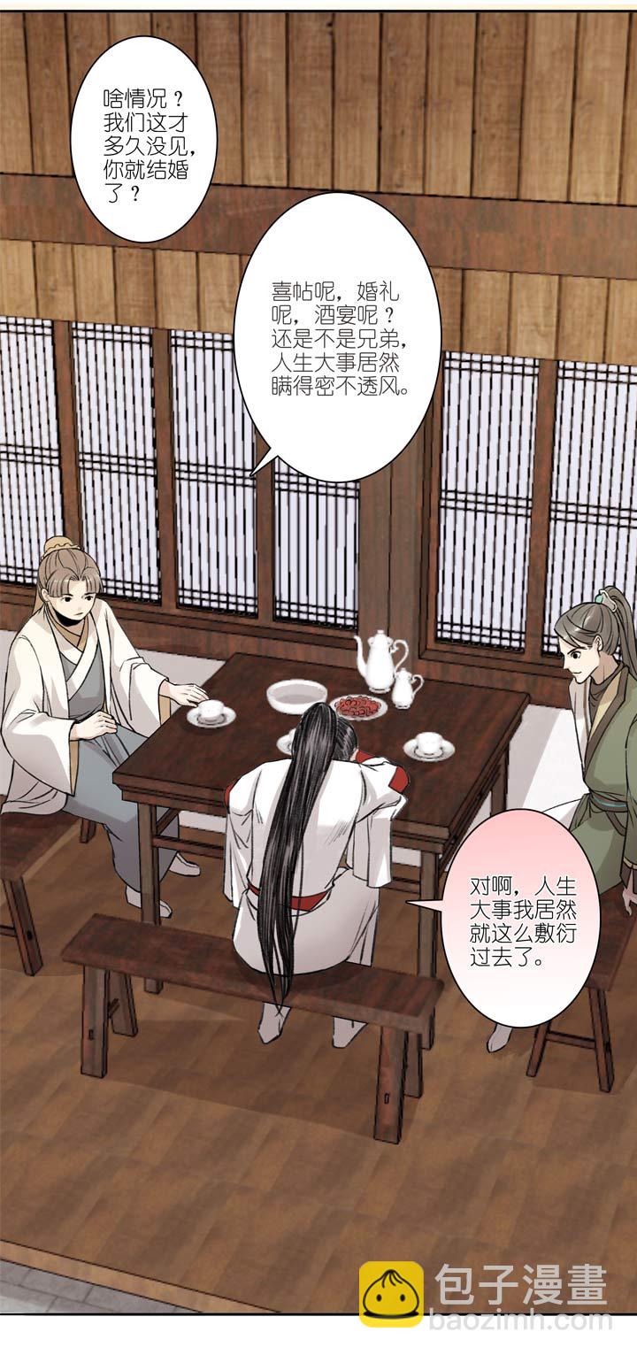 09 第9章 存在感-第10话