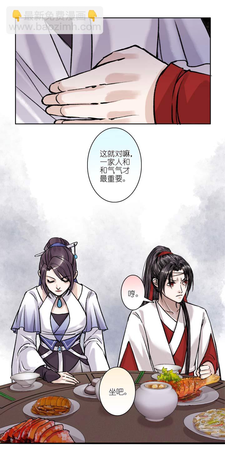 09 第9章 存在感-第10话