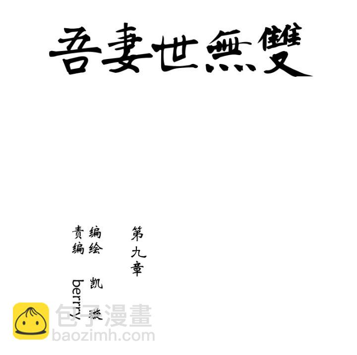 09 第9章 存在感-第10话