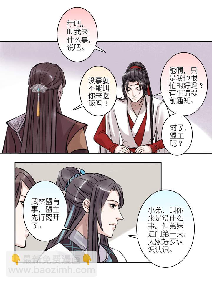 09 第9章 存在感-第10话