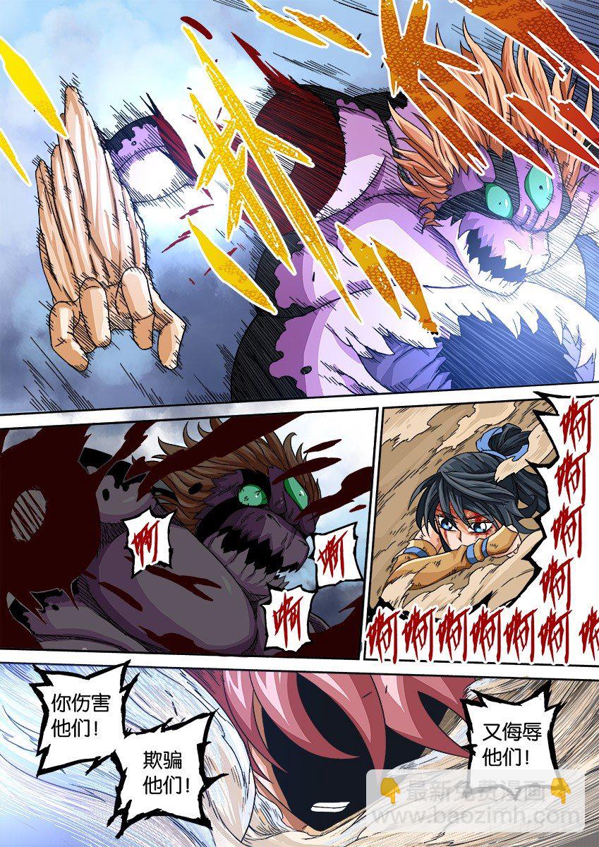 002：真正的武拳师-第2话