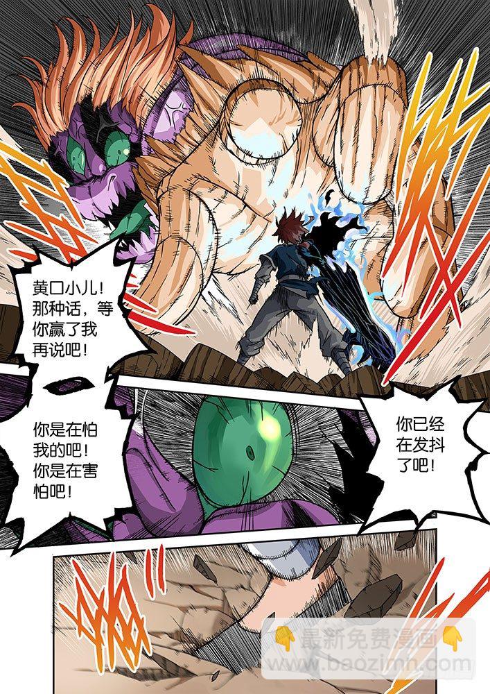 002：真正的武拳师-第2话