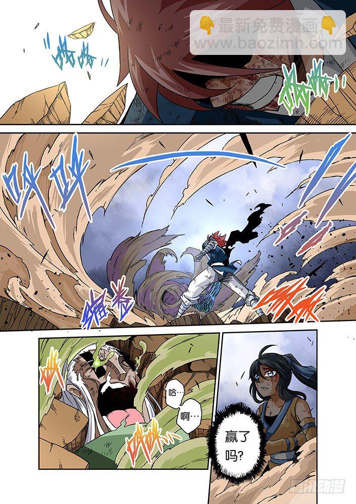 002：真正的武拳师-第2话