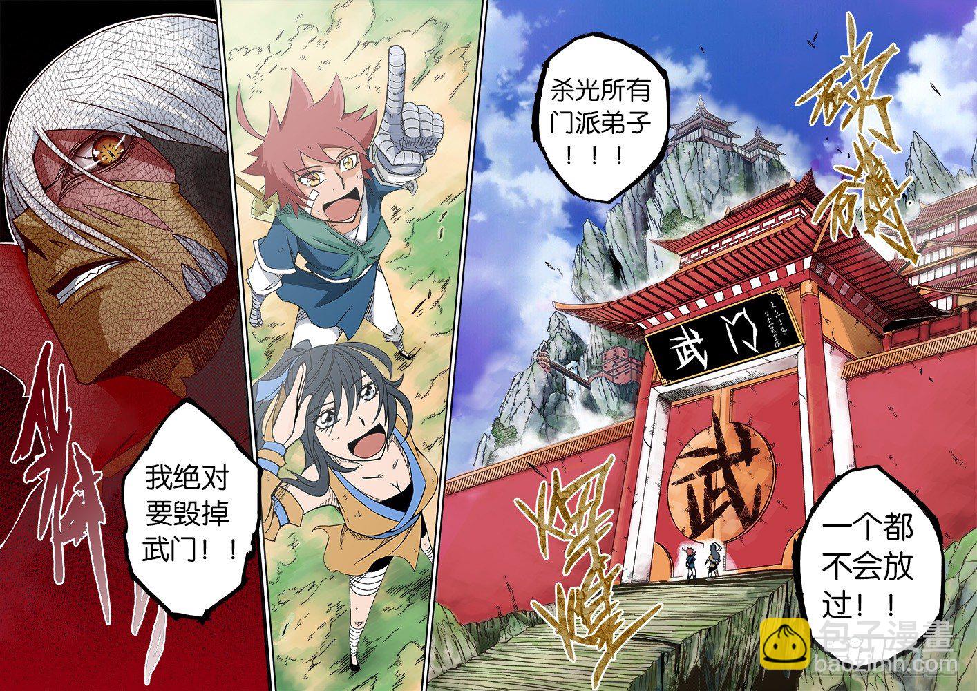 002：真正的武拳师-第2话