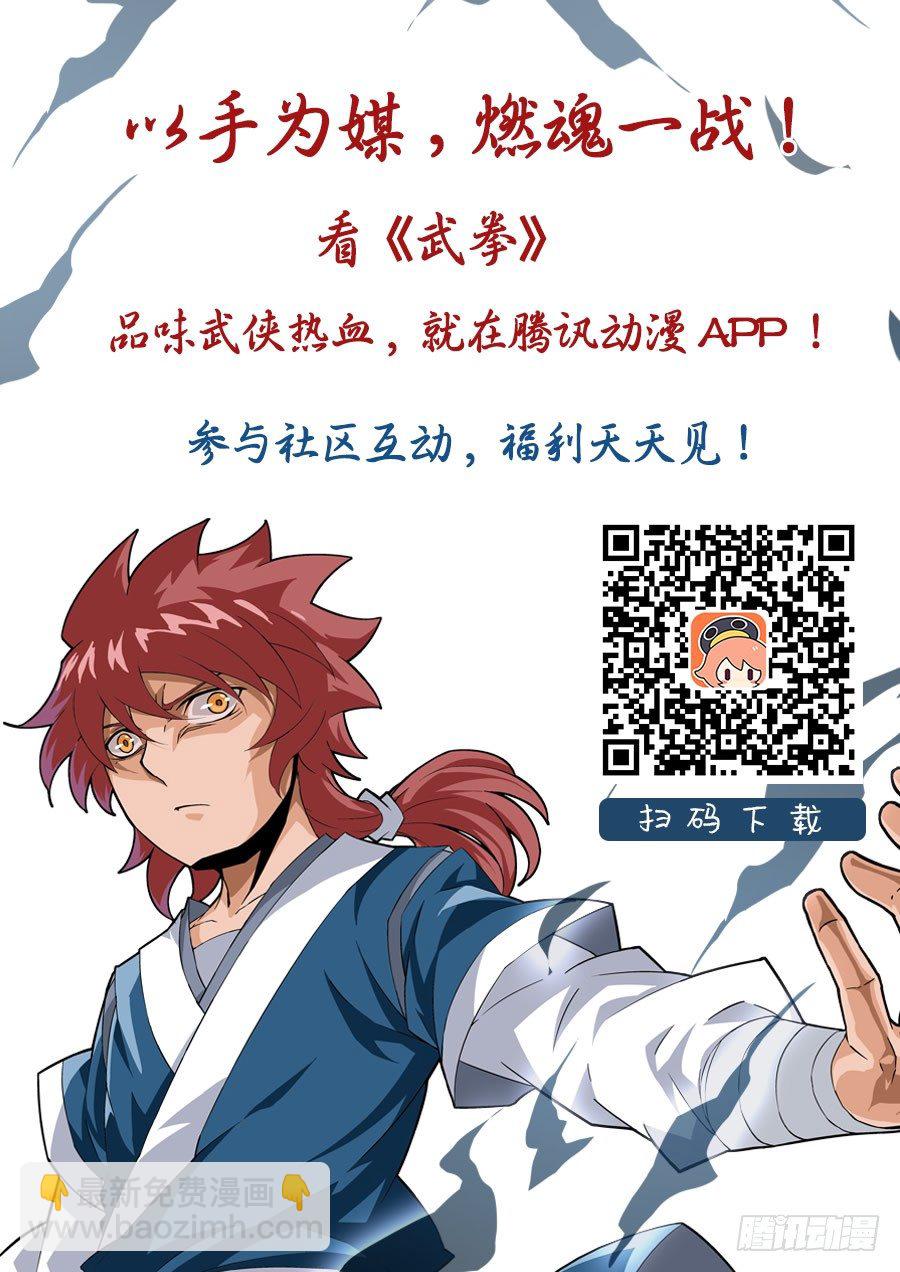 002：真正的武拳师-第2话