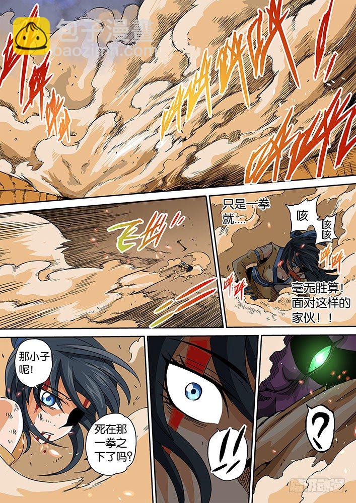 002：真正的武拳师-第2话