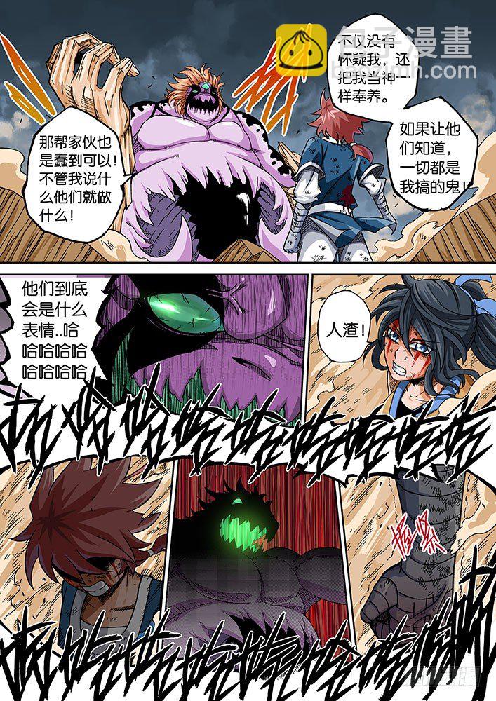 002：真正的武拳师-第2话