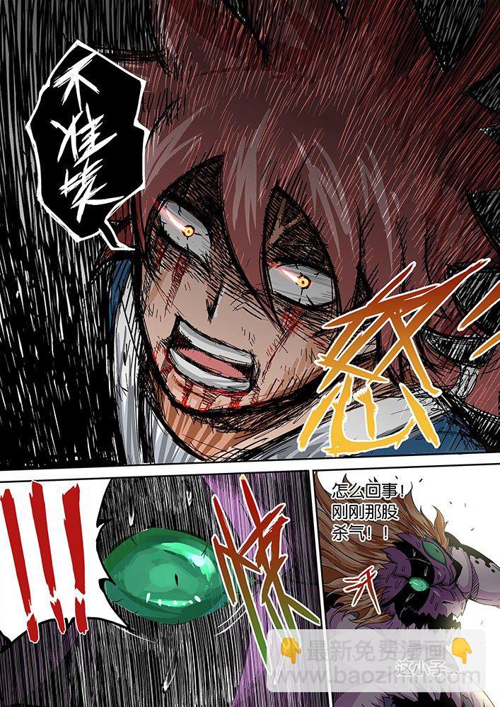 002：真正的武拳师-第2话