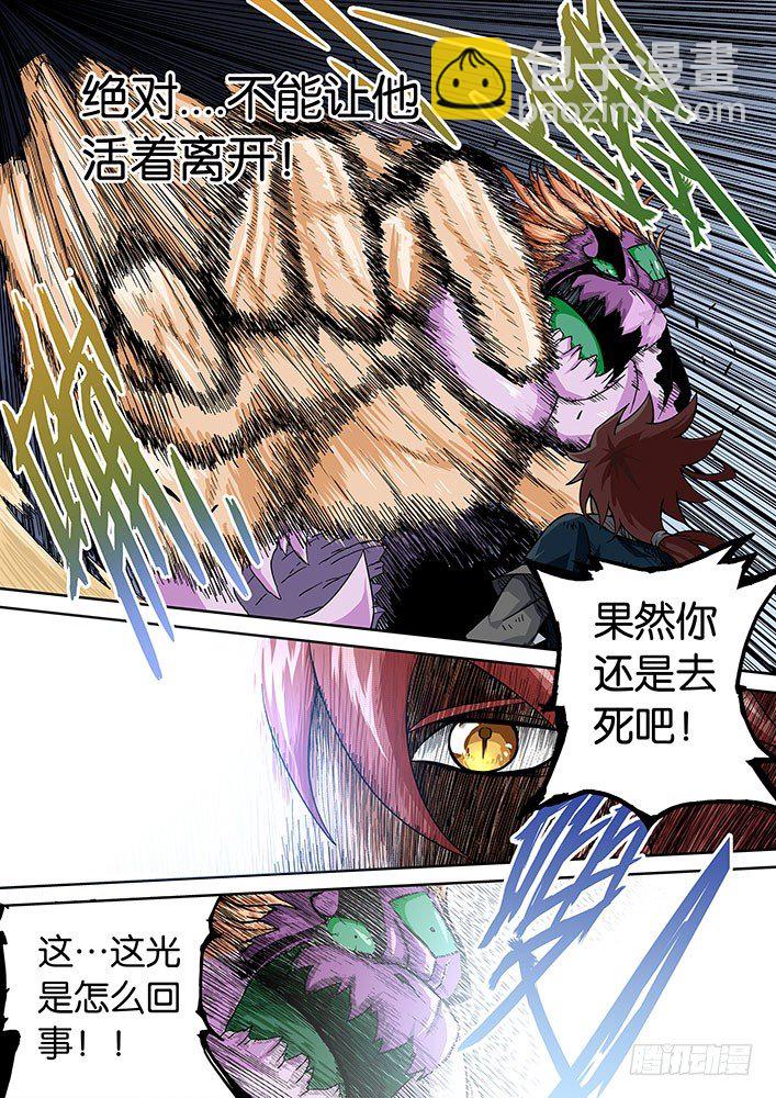 002：真正的武拳师-第2话