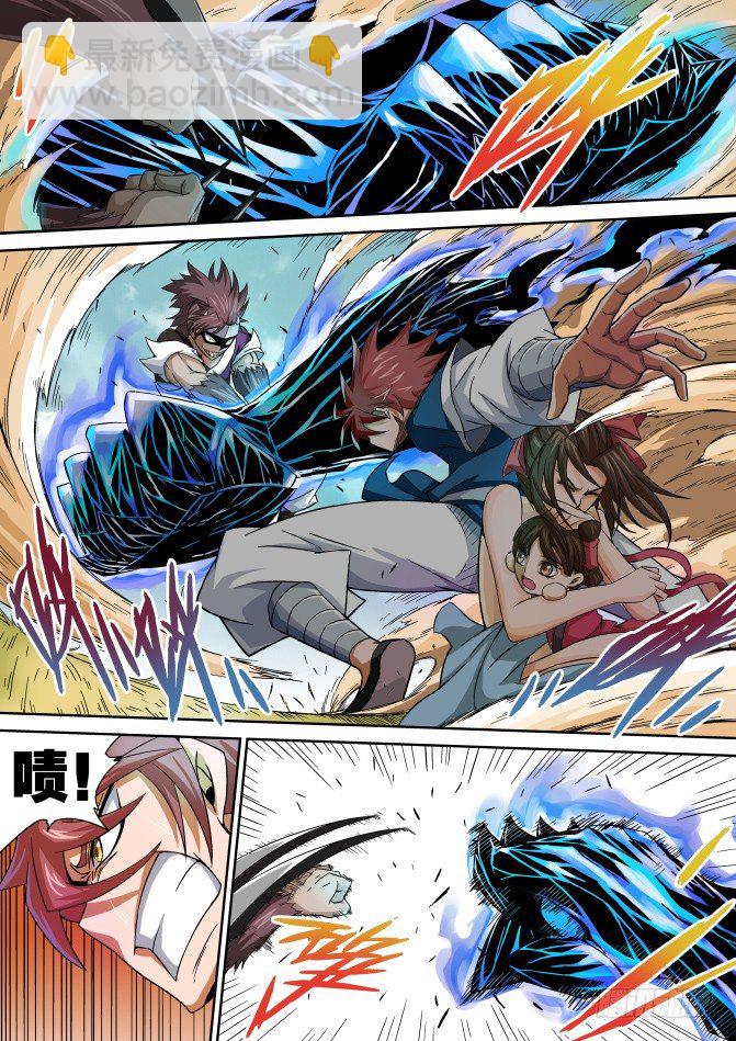 武拳 - 008：意想不到 - 3