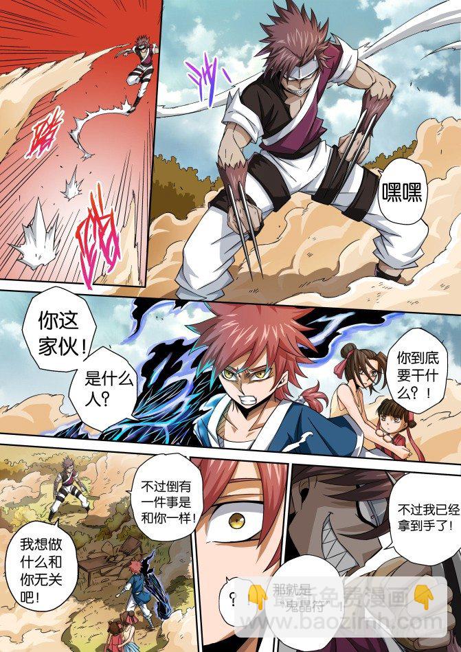 武拳 - 008：意想不到 - 1