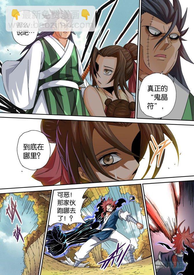 武拳 - 008：意想不到 - 3