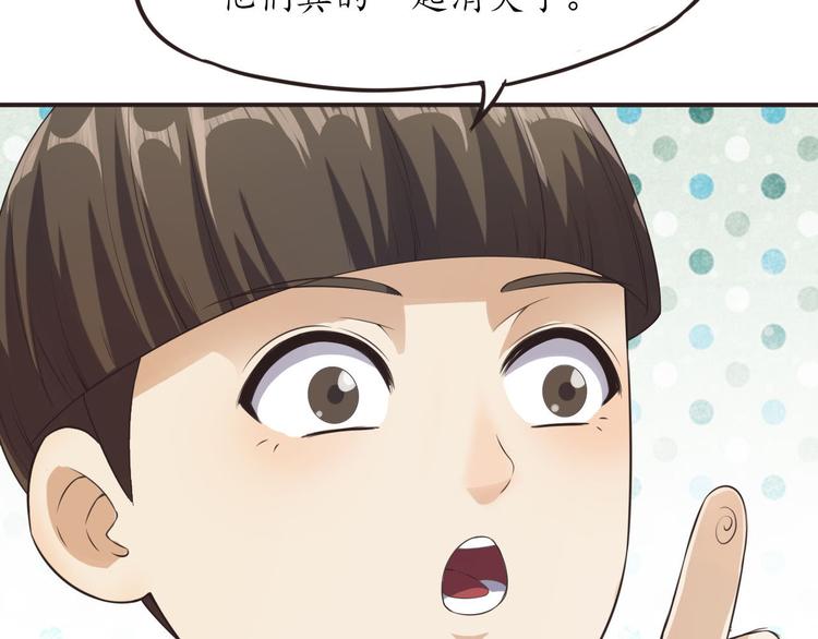 第12话 秘密跟踪(1/3)-第12话