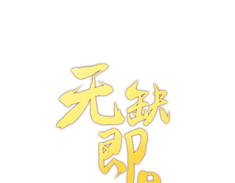 第14话 不自量力(1/3)-第14话