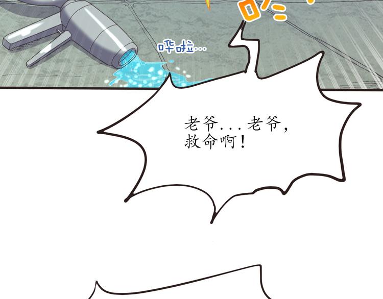 第14话 不自量力(1/3)-第14话