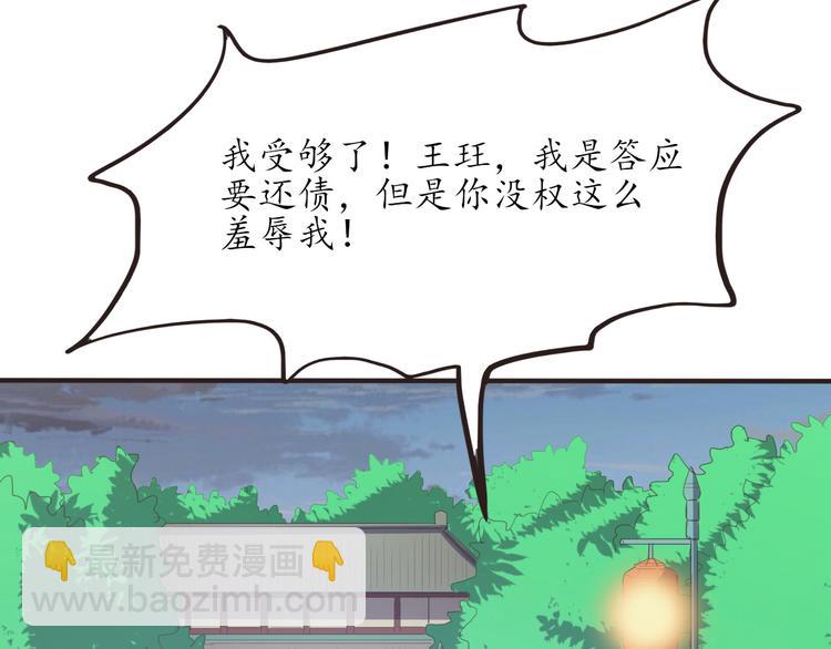 第14话 不自量力(1/3)-第14话