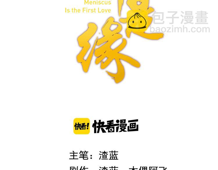 第14话 不自量力(1/3)-第14话