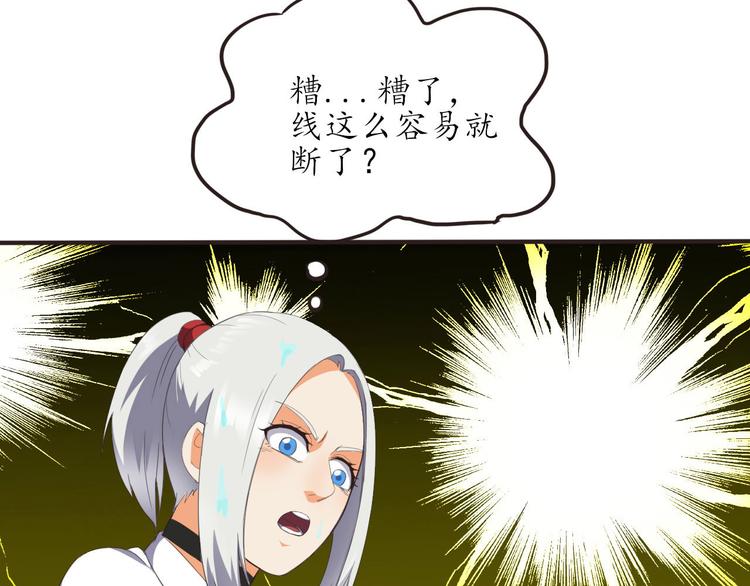 第14话 不自量力(1/3)-第14话