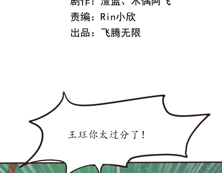 第14话 不自量力(1/3)-第14话