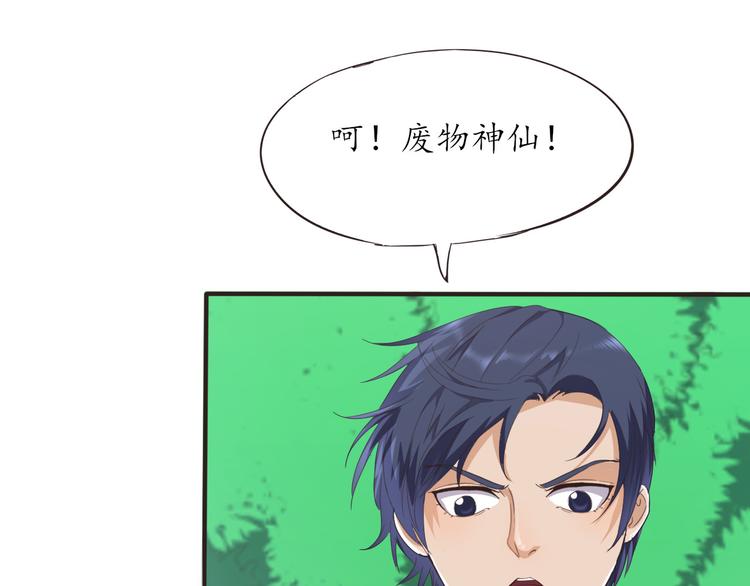 第14话 不自量力(1/3)-第14话