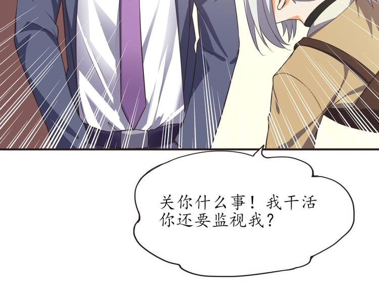 第16话 清洁工(1/2)-第16话