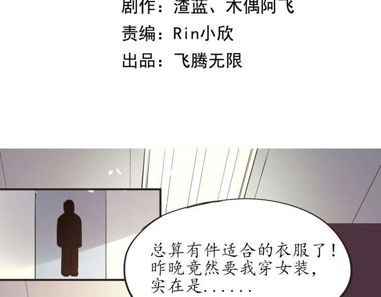 第16话 清洁工(1/2)-第16话