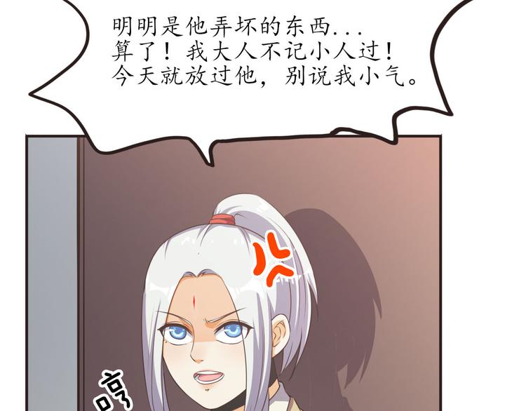 第16话 清洁工(1/2)-第16话