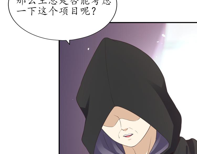 第20话 求求你(1/3)-第20话