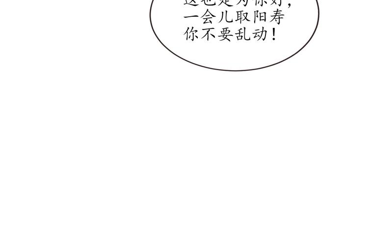 第22话 阳寿秘法(1/3)-第22话