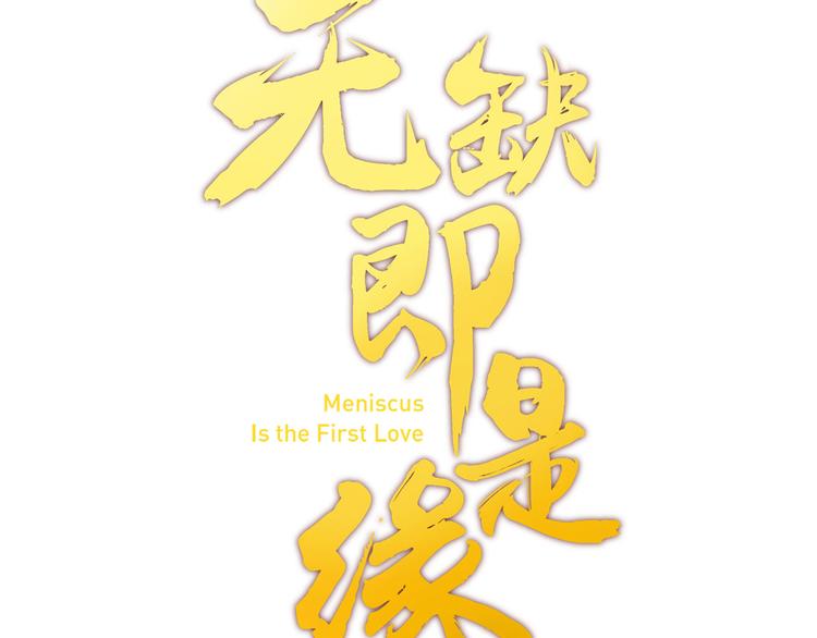 第24话 还阳重生(1/3)-第24话