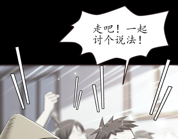 第26话 过去的死亡(1/5)-第26话