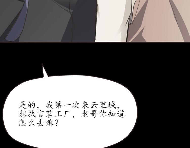 第26话 过去的死亡(1/5)-第26话