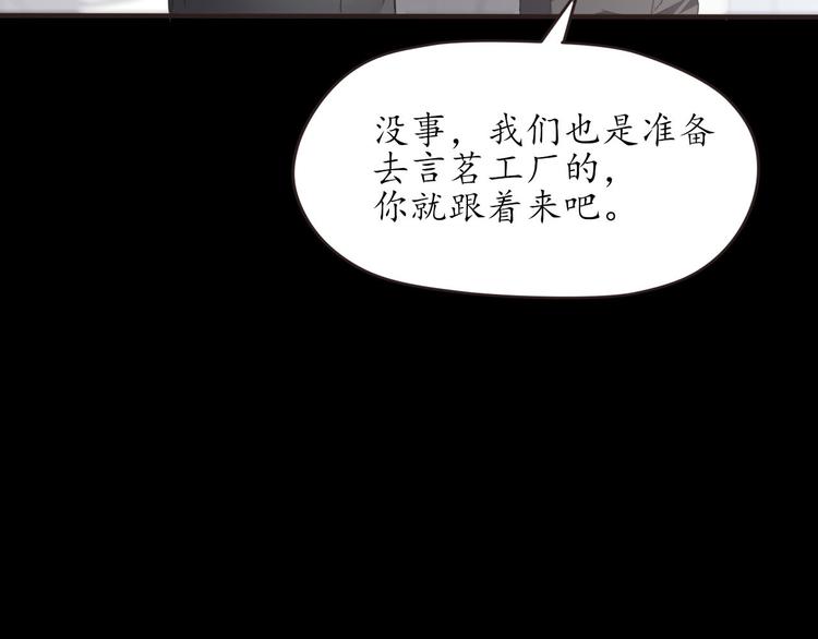 第26话 过去的死亡(1/5)-第26话