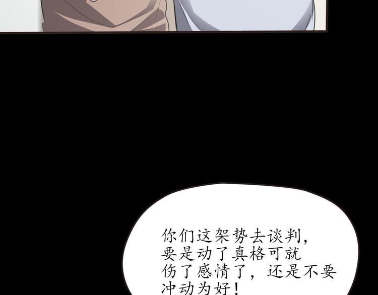 第26话 过去的死亡(1/5)-第26话