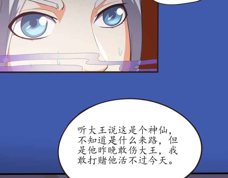 第4话 人间大王(1/3)-第4话