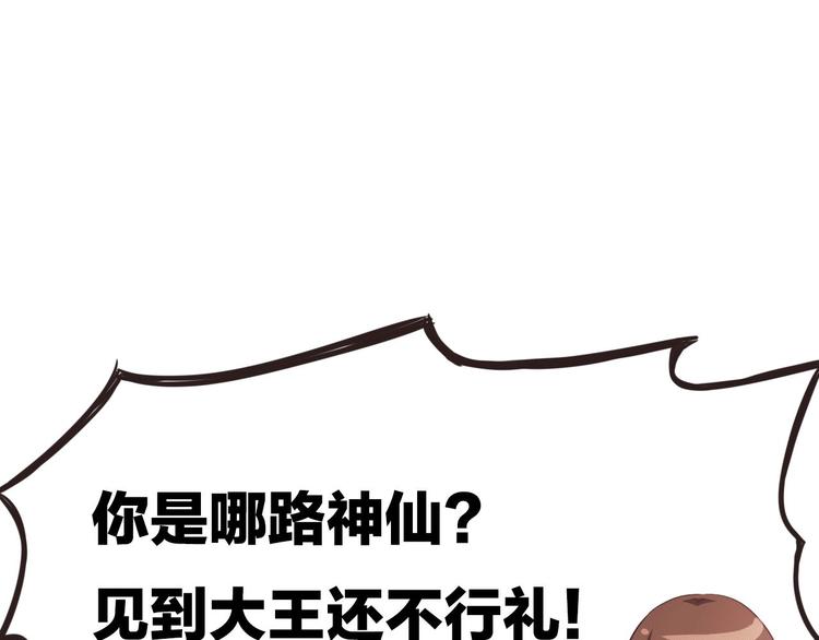 第4话 人间大王(1/3)-第4话