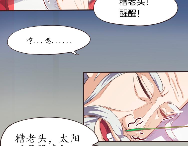 第4话 人间大王(1/3)-第4话