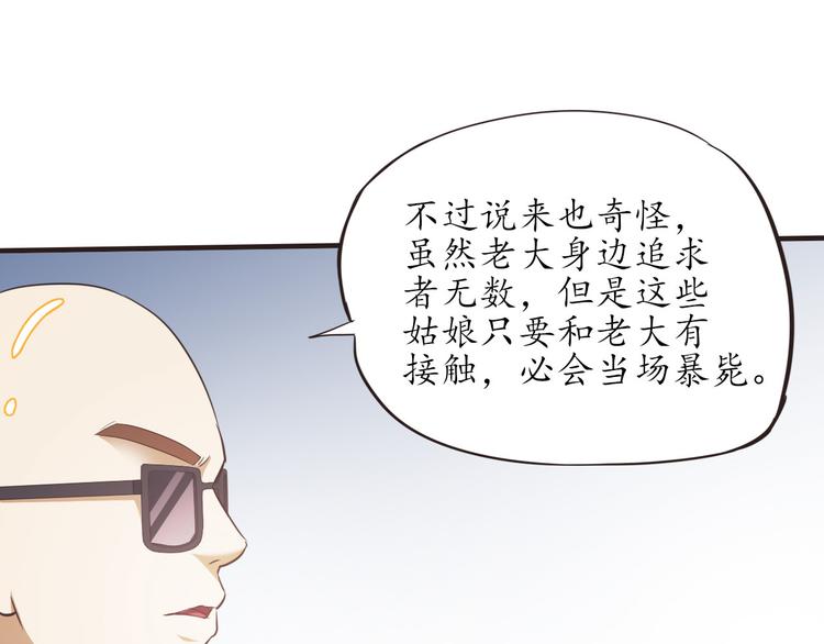 第6话 天煞孤星(1/2)-第6话