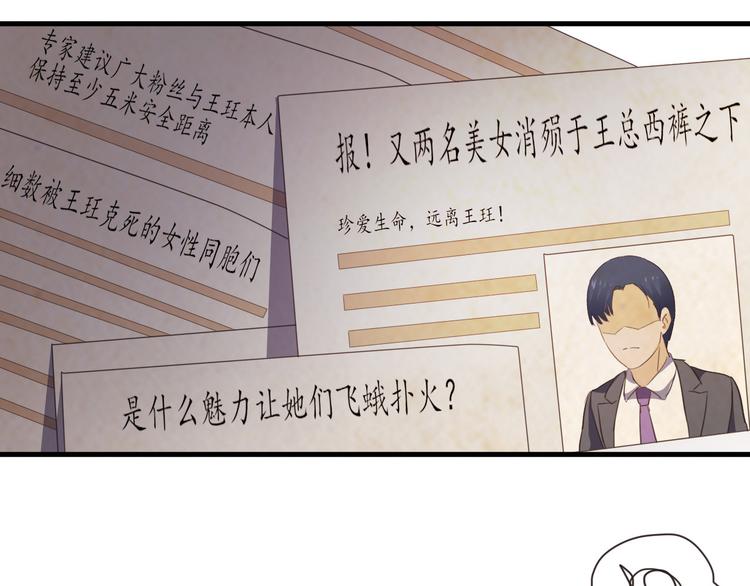 第6话 天煞孤星(1/2)-第6话