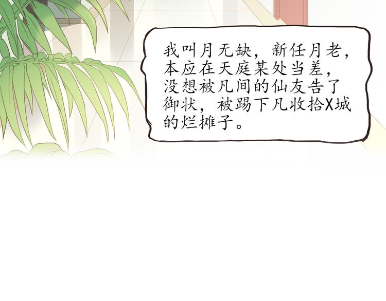 第8话 办公室有鬼(1/2)-第8话