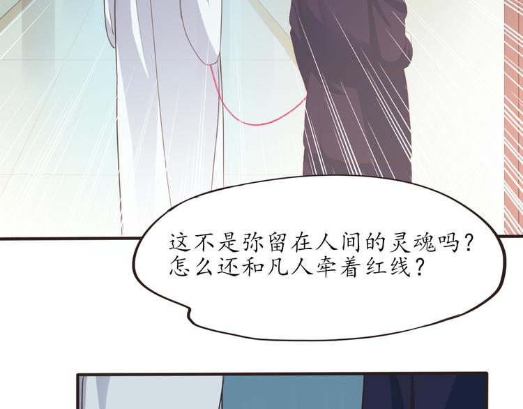 第8话 办公室有鬼(1/2)-第8话