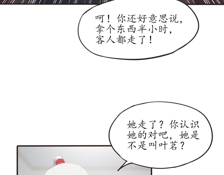 第8话 办公室有鬼(1/2)-第8话