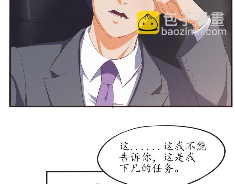 第8话 办公室有鬼(1/2)-第8话