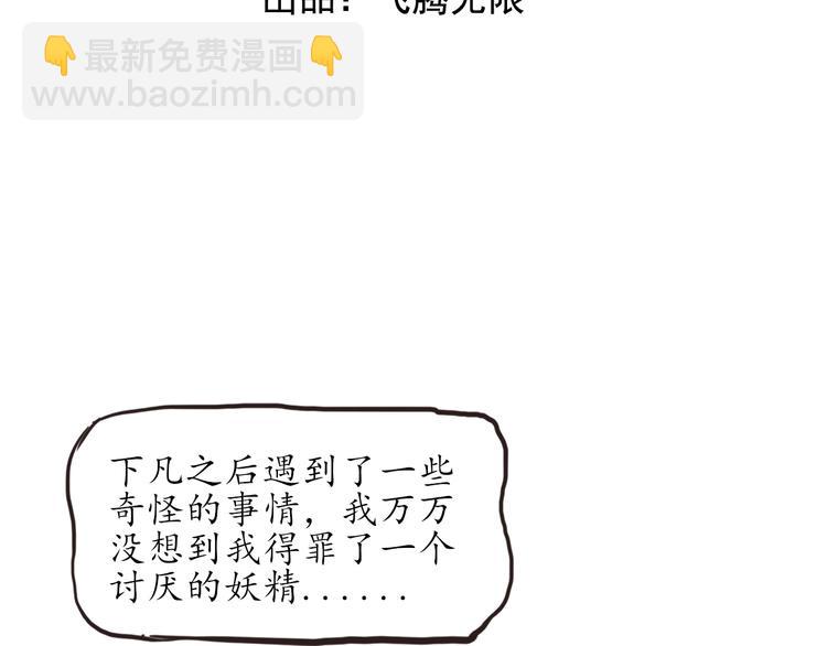 第8话 办公室有鬼(1/2)-第8话