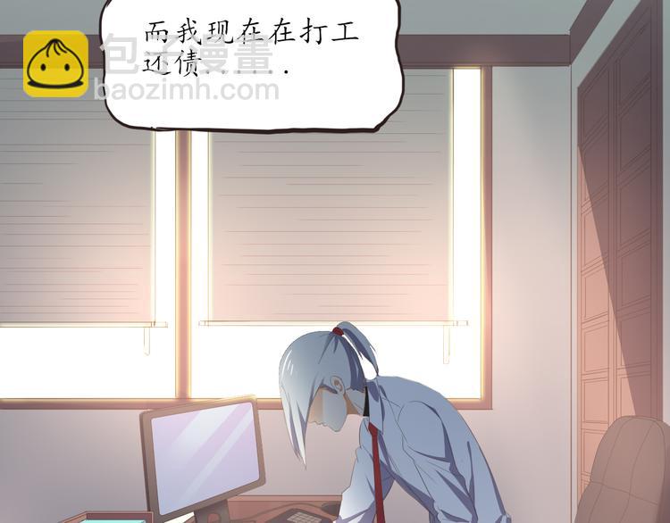 第8话 办公室有鬼(1/2)-第8话