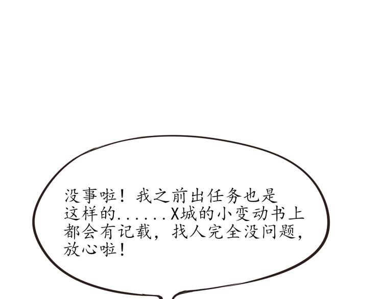 第10话 咕咕鸟(1/2)-第10话